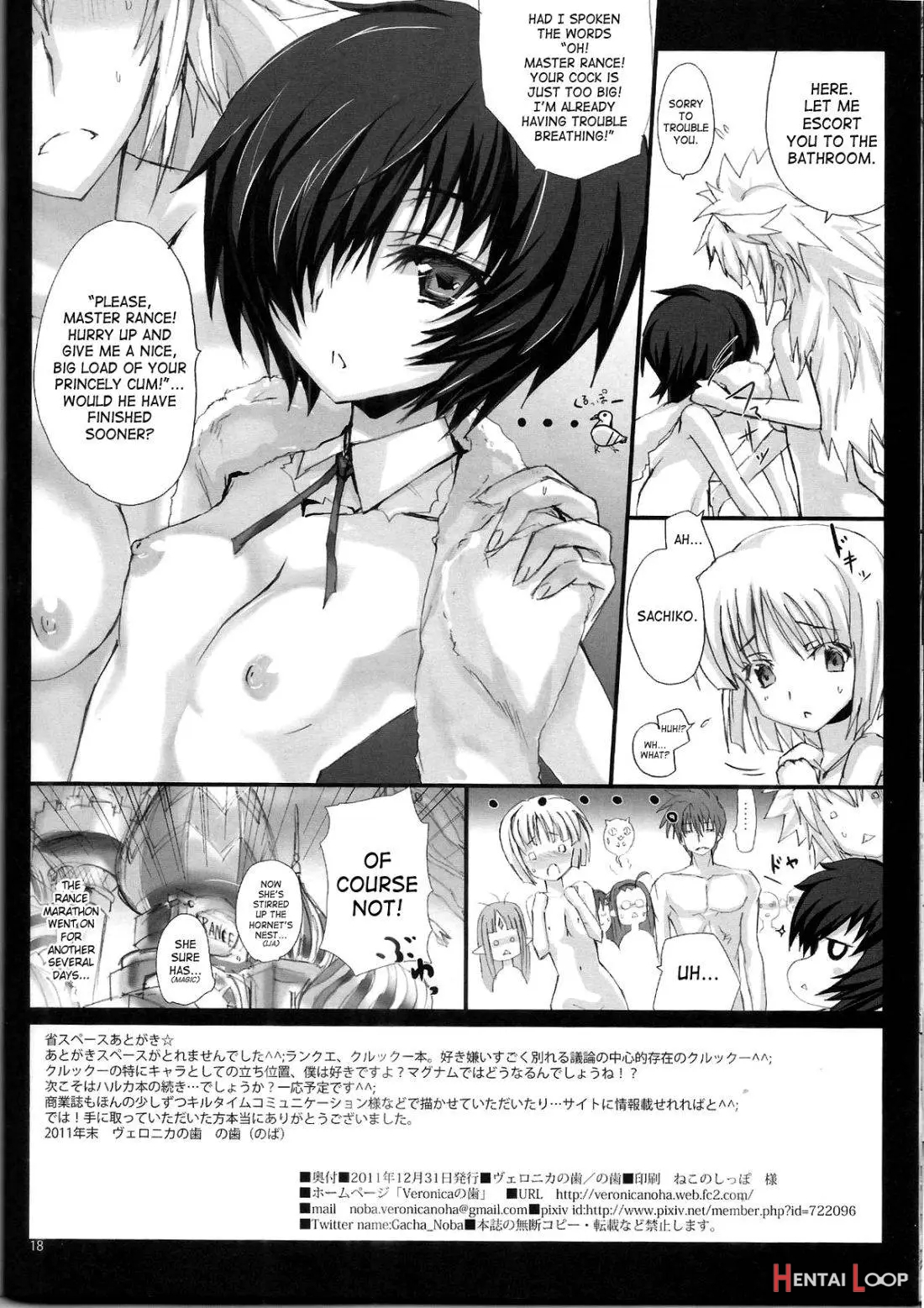 Fukigen Na Rance To, Crook Mofus page 17