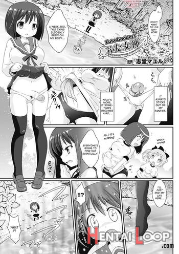 Futa Megami page 1