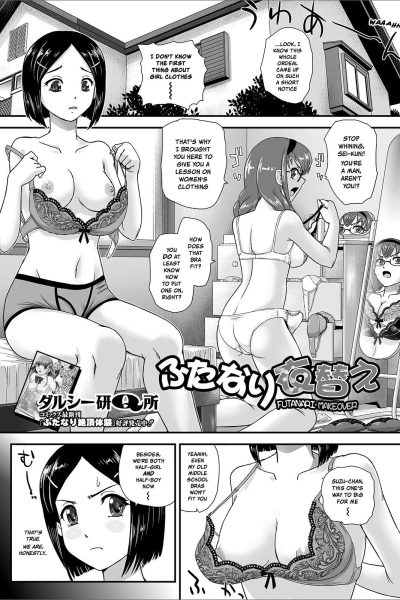 Futanari Koromogae page 1