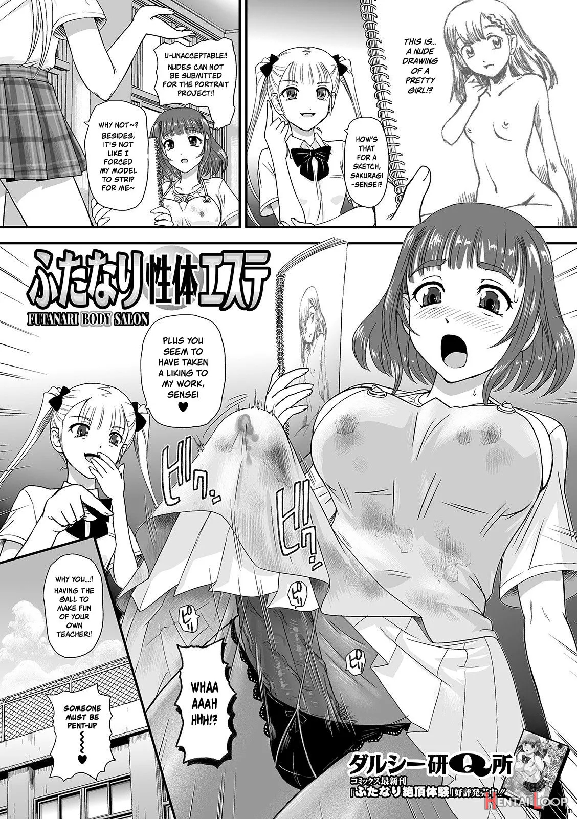 Futanari Seitai Esute page 1