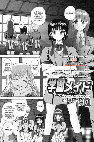 Gakuen Maid page 1