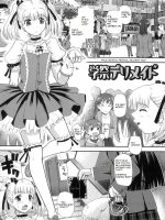 Gakusei Delimaid page 1