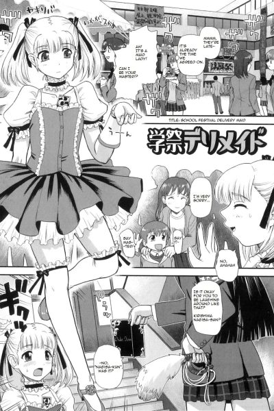 Gakusei Delimaid page 1