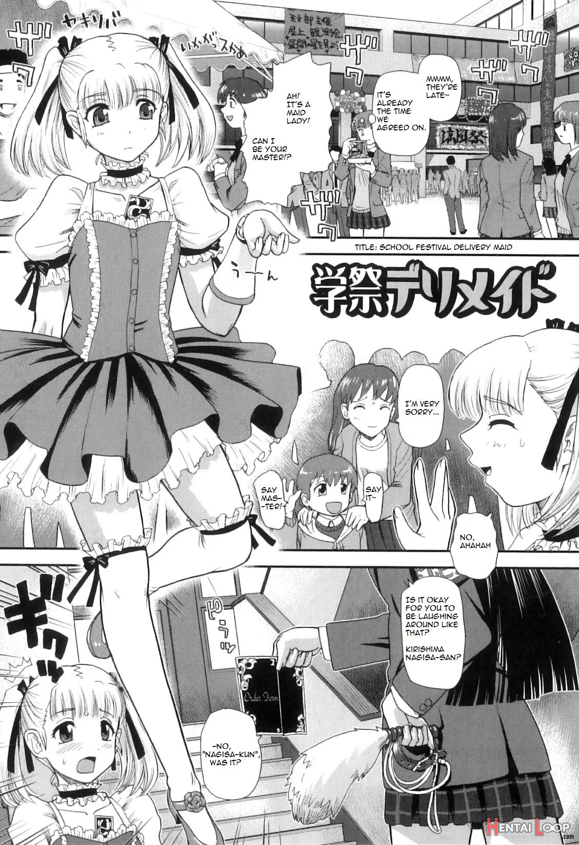 Gakusei Delimaid page 1