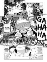 Gargantua No Kyuujitsu page 1