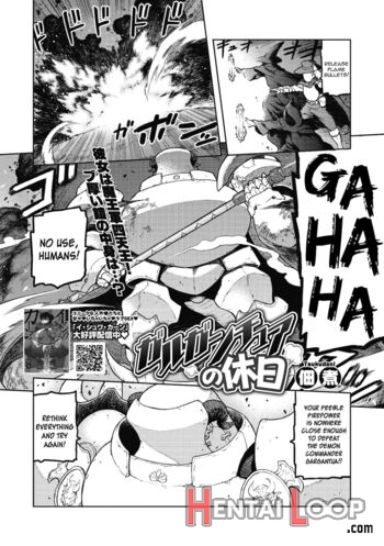 Gargantua No Kyuujitsu page 1