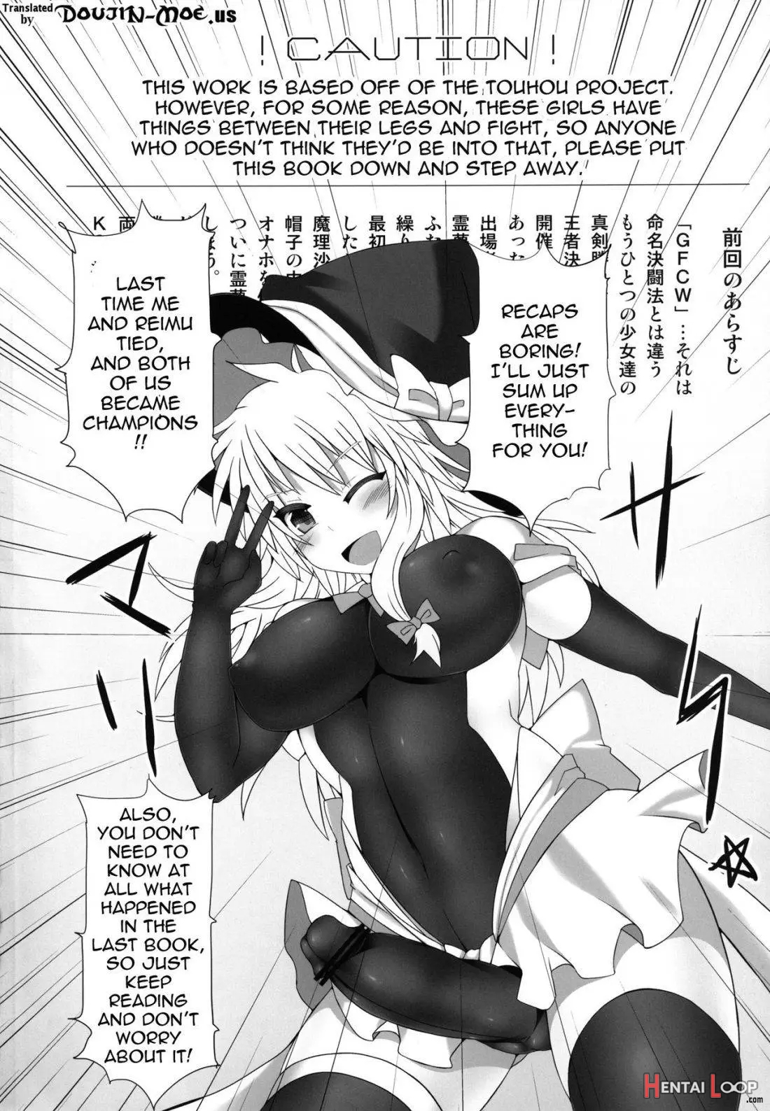 Gensoukyou Futanari Chinpo Wrestling 2 - Reimu & Marisa Vs Yuuka & Sanae page 3