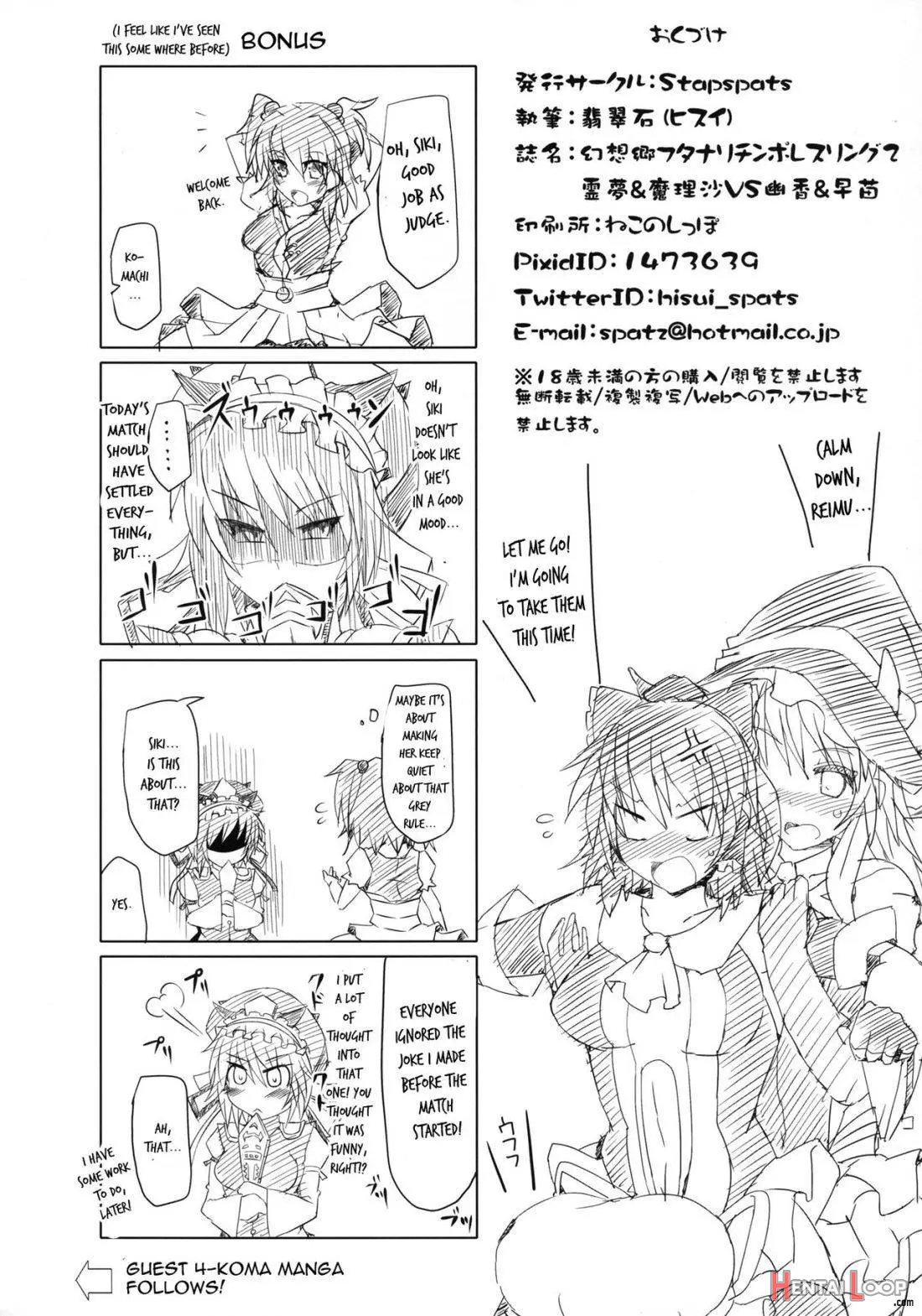 Gensoukyou Futanari Chinpo Wrestling 2 - Reimu & Marisa Vs Yuuka & Sanae page 45