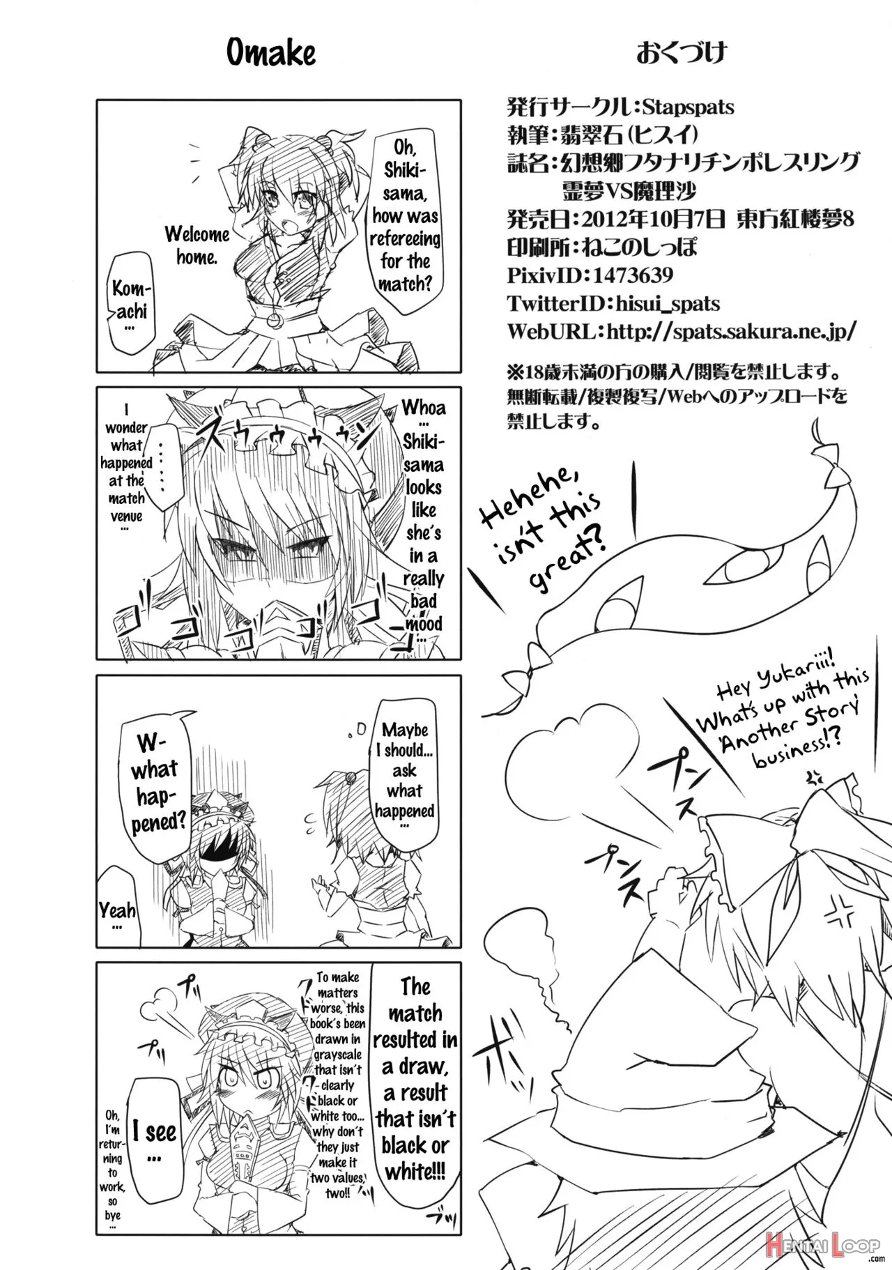 Gensoukyou Futanari Chinpo Wrestling - Reimu Vs Marisa page 38