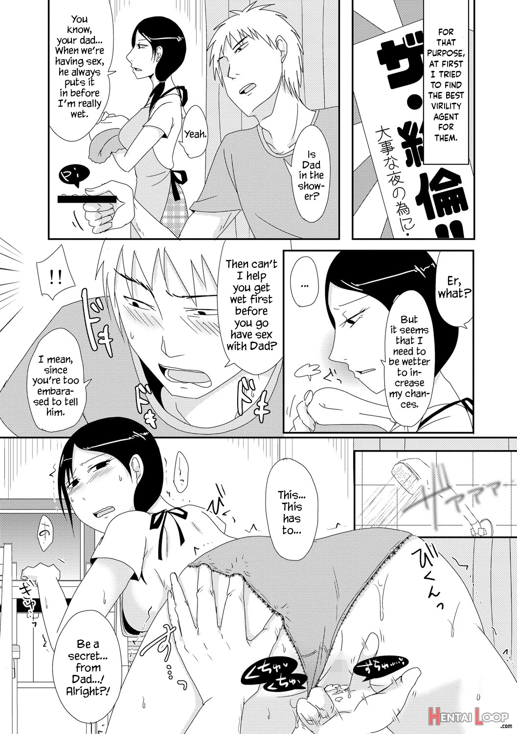 Gibo No Shinkatsu Otetsudai page 6