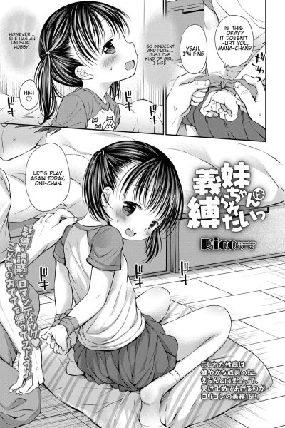 Gimai-chan Wa Shibararetai page 1