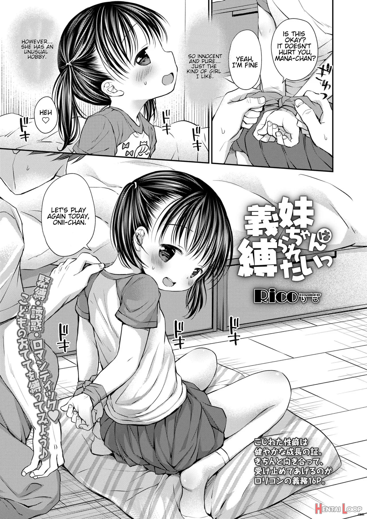 Gimai-chan Wa Shibararetai page 1