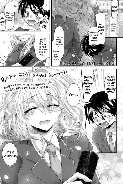 Girigiri Nama Housou page 1