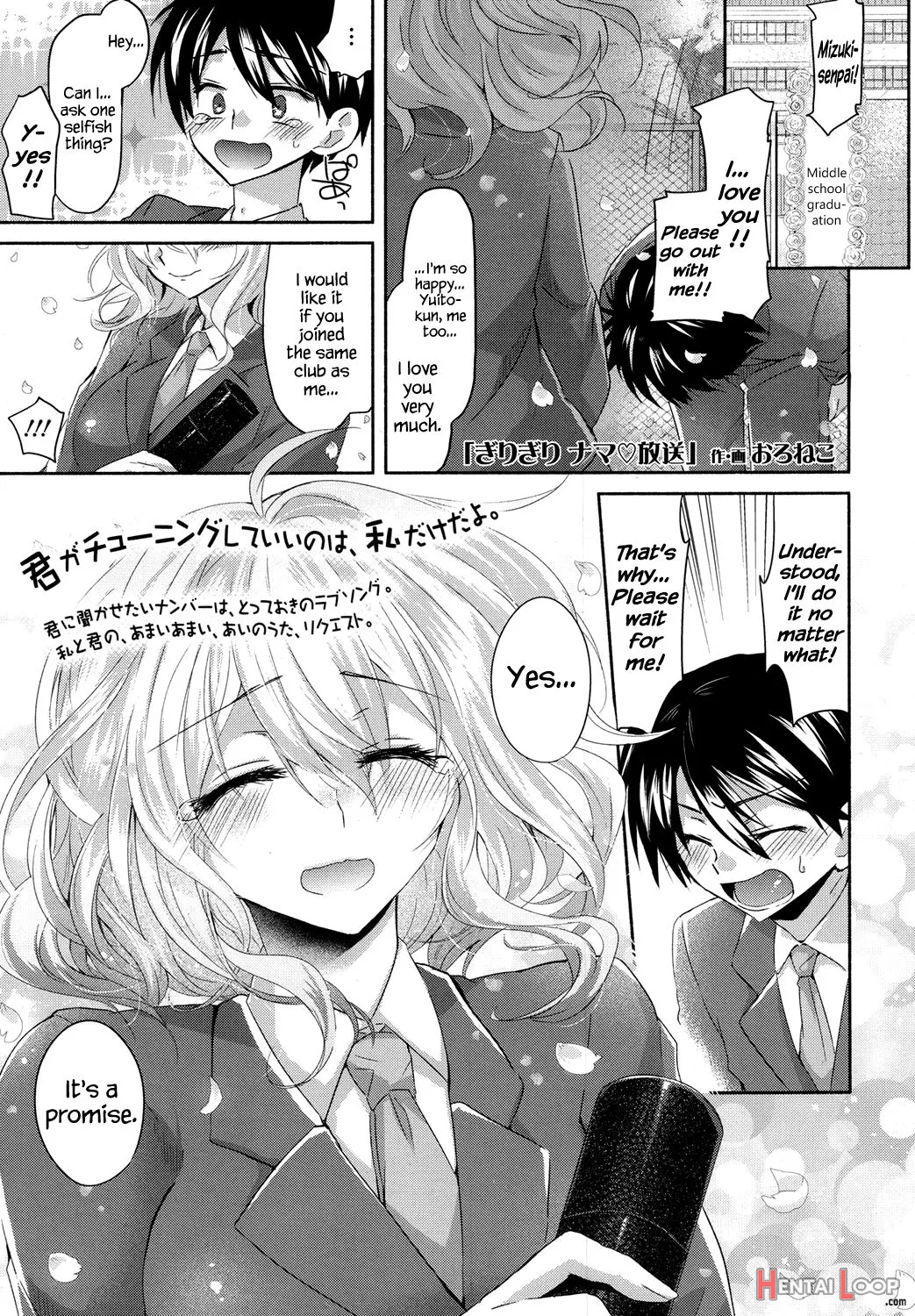 Girigiri Nama Housou page 1