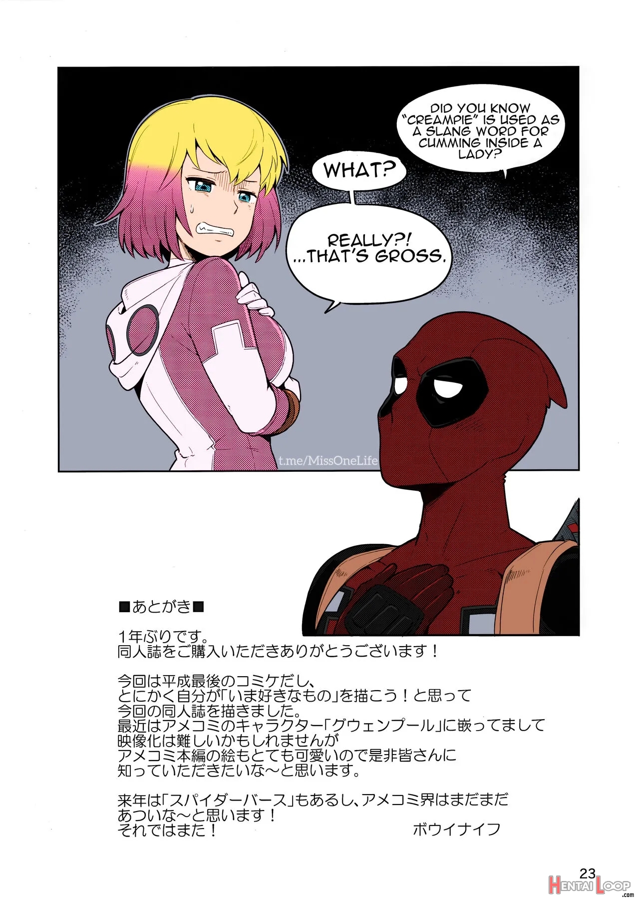 Gwenpool Ecchi Na Sekai Ni Ojama Shima~su - Colorized page 22