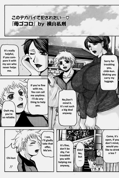 Haha Gokoro page 1