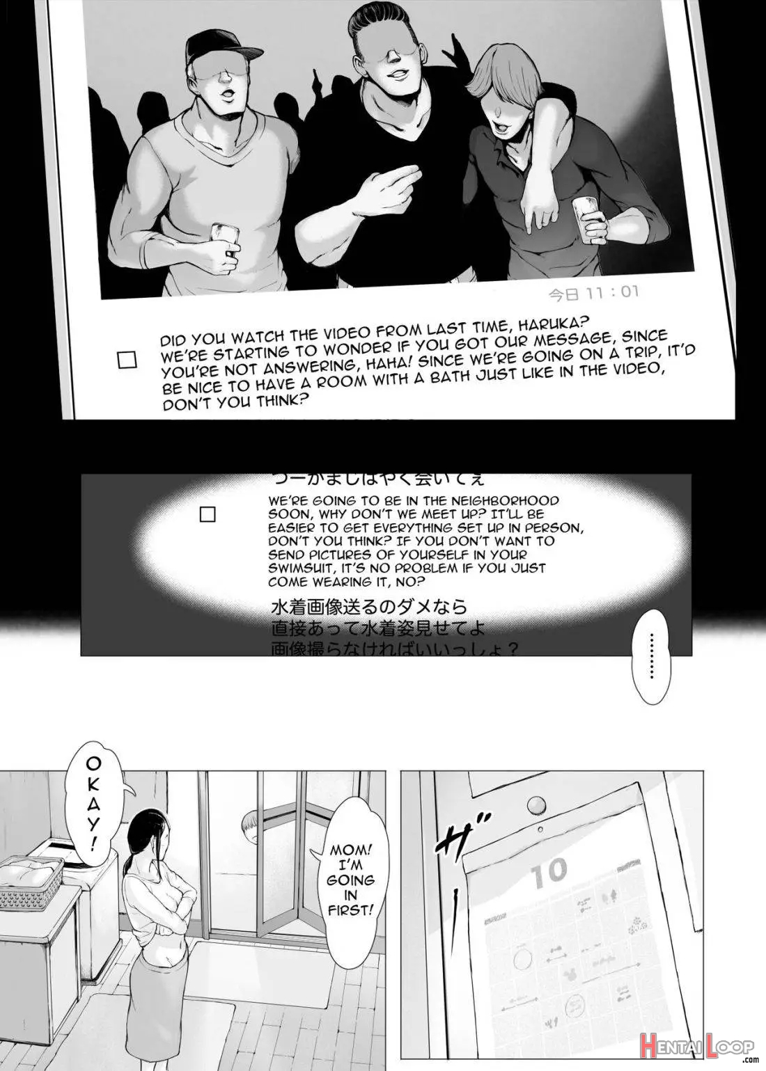 Hahagui 2 Yarichin Ryoko Hen (jo) ~ottori Okaa-san Wa Sono Ryokan De Toshishita Yarichin Ni Nandomo Dakarete Onna O Dashita~ page 4