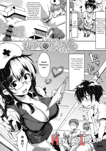Hajimete No Kensei page 1
