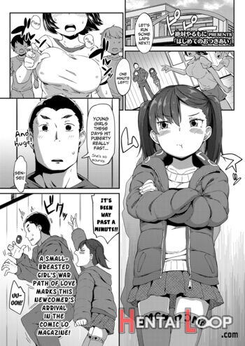 Hajimete No Otsukiai page 1