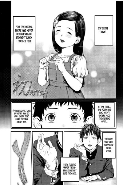 Hajimete No... page 1