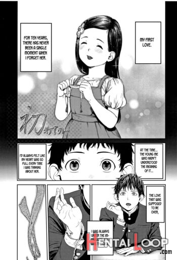 Hajimete No... page 1
