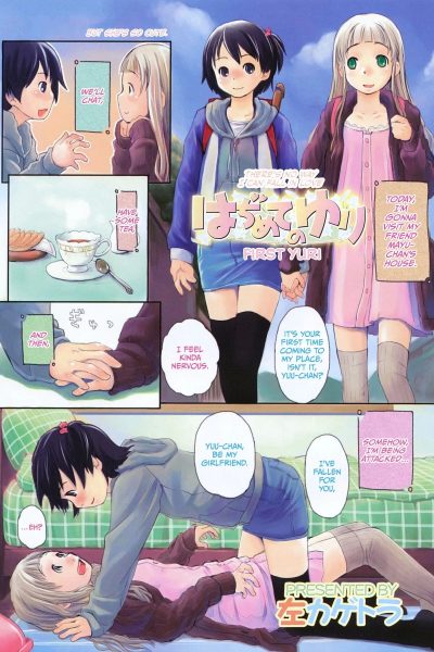 Hajimete No Yuri page 1