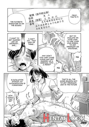 Hakui No Joi To Futanari Shasei Kanri page 6