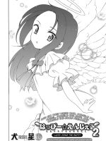 Happy ★ Angel Ch. 2 page 4