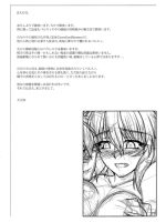 Hashihime Shinshoku -ni- page 7
