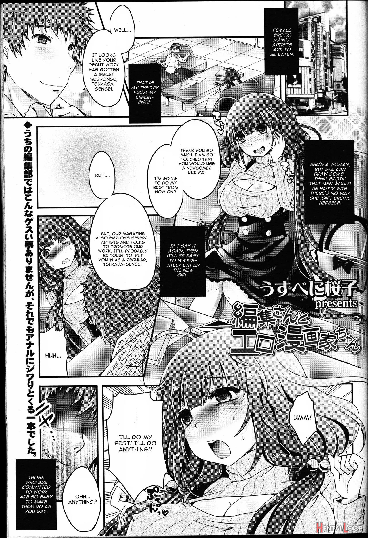 Henshuu-san To Eromangaka-chan page 1