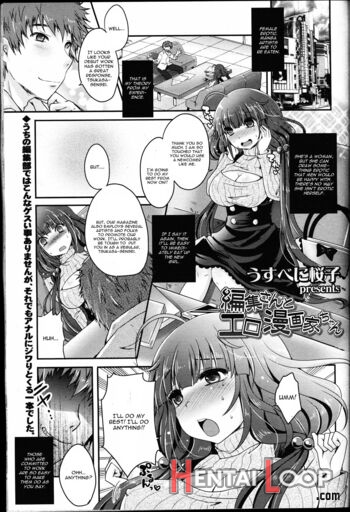 Henshuu-san To Eromangaka-chan page 1