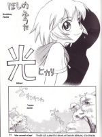 Hikari page 1