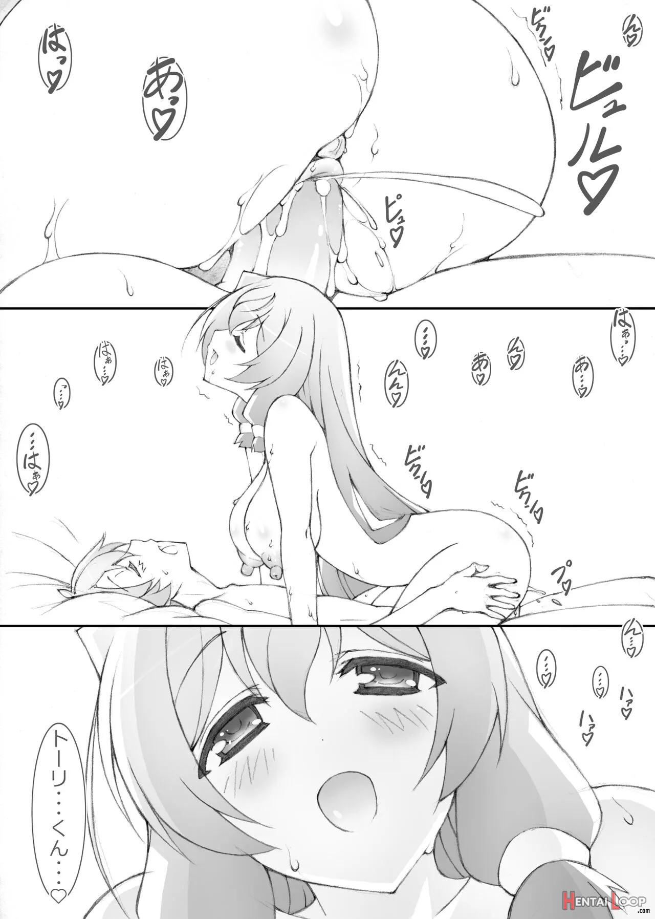 Himegoto Techou I - Decensored page 63