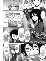 Himitsu No Fushidara Office page 2