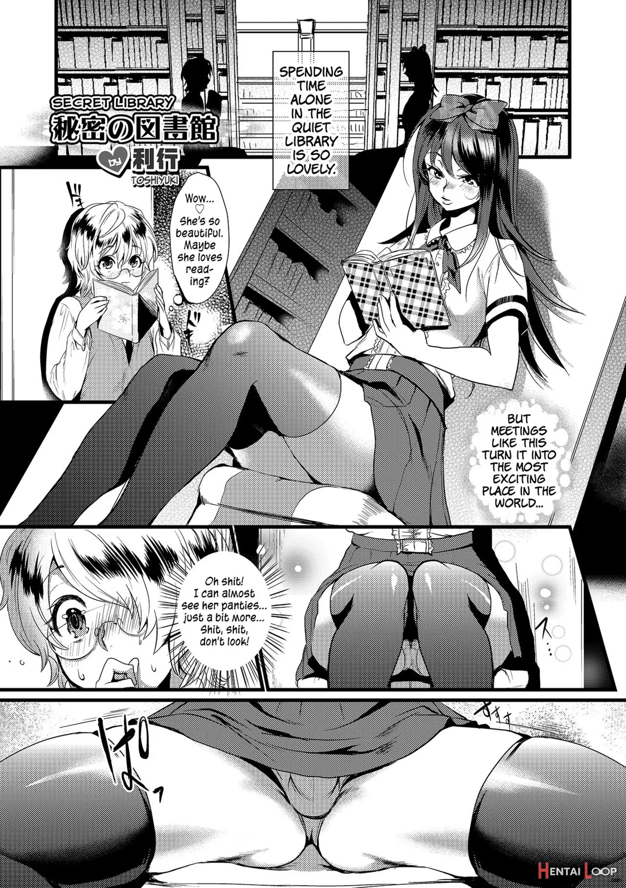 Himitsu No Toshokan page 1