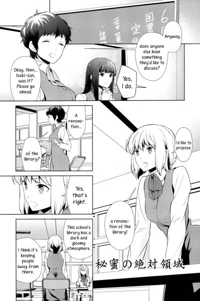 Himitsu No Zettairyouiki page 1