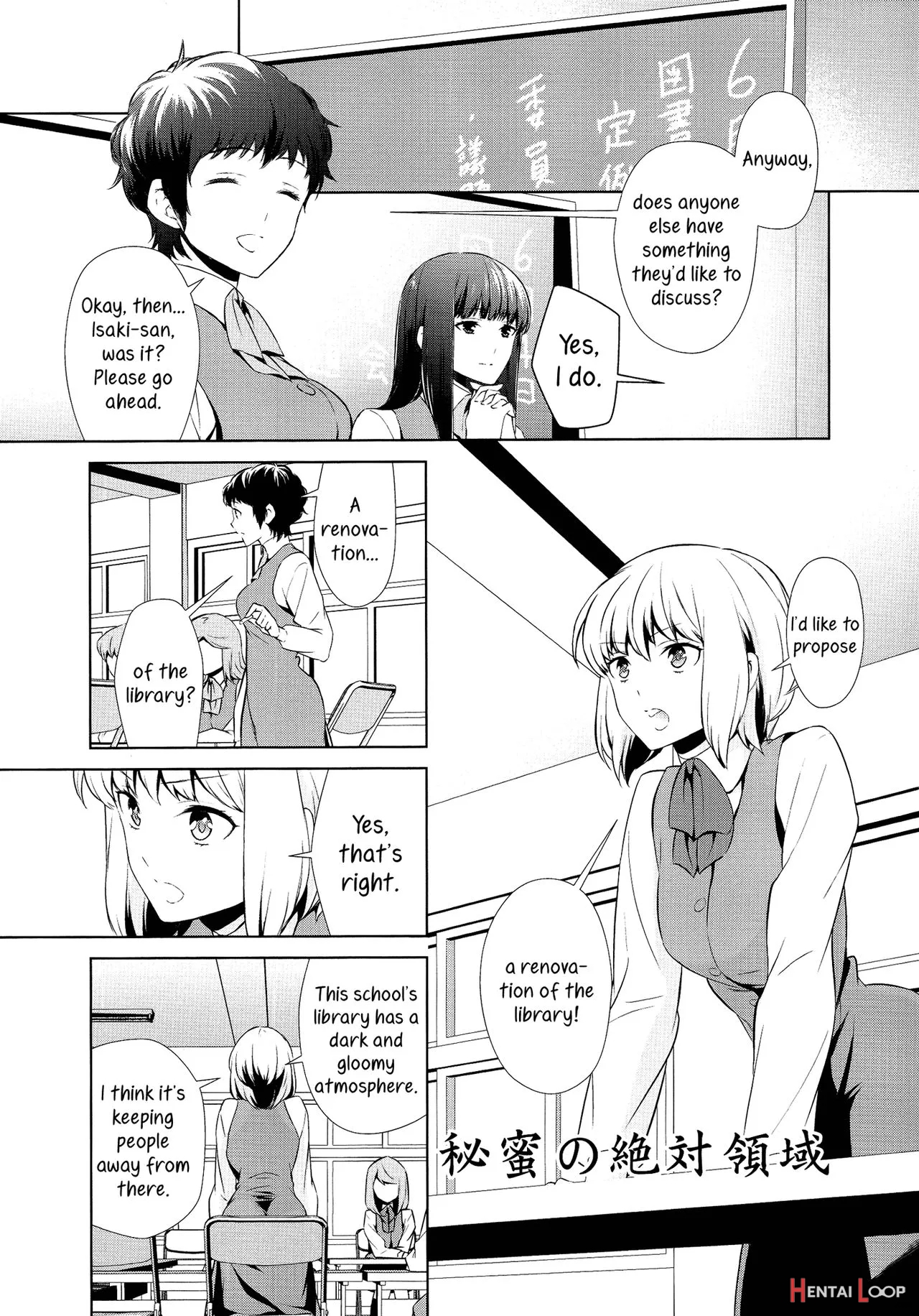 Himitsu No Zettairyouiki page 1