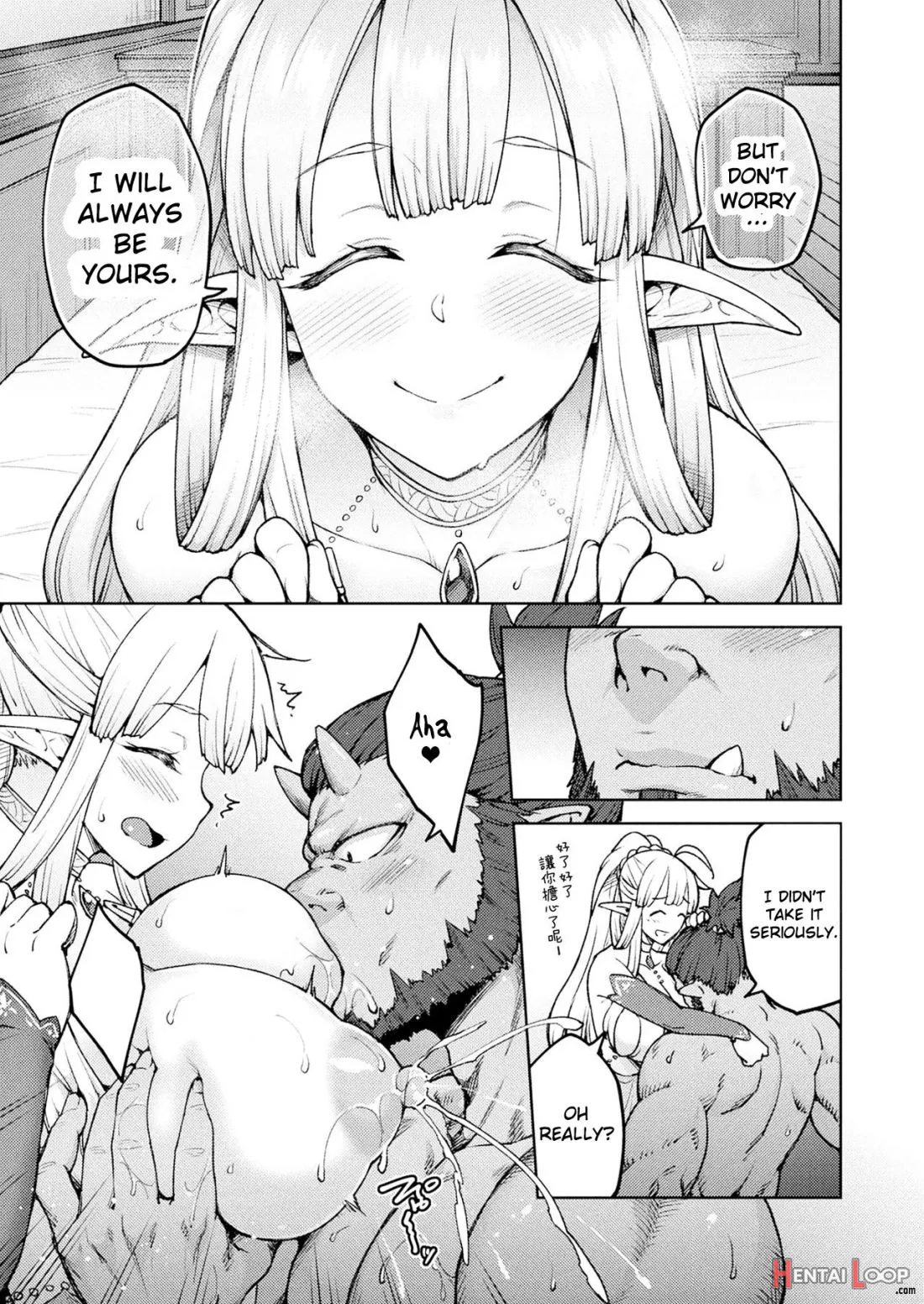 Himono Elf, Kozukuri O Suru.-after- page 7