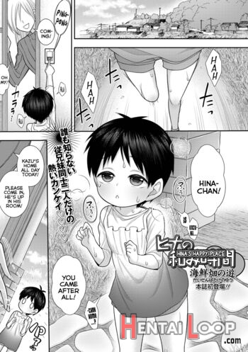 Hina No Nagomi Jikan page 1