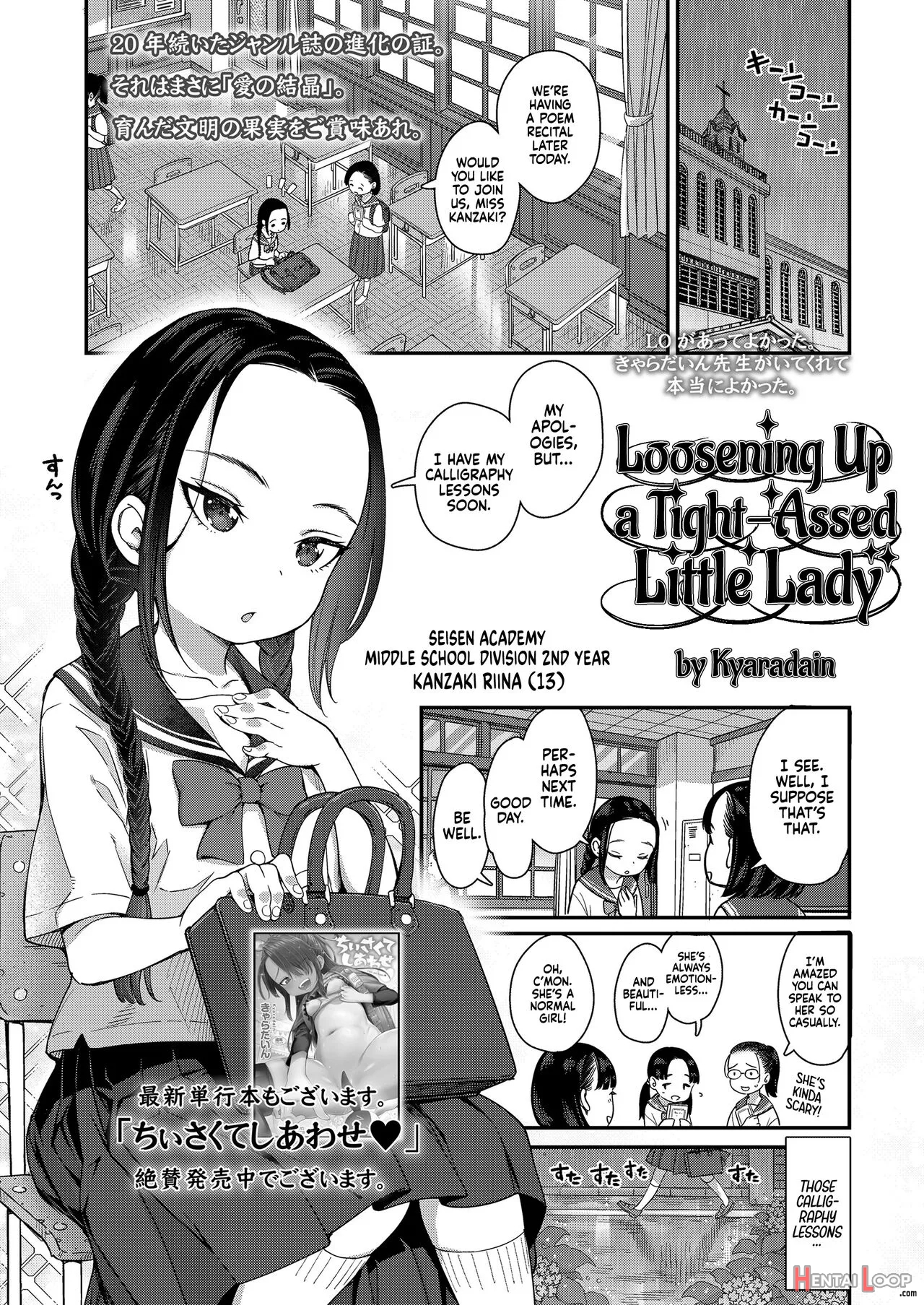 Hodokeru Oshiri No Ojousama page 1