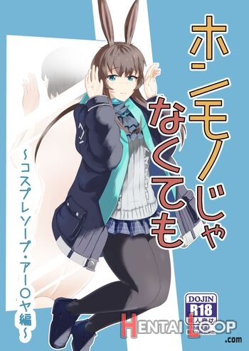 Honmono Ja Nakute Mo ~cosplay Soap Amiya Hen~ Zenpen page 1