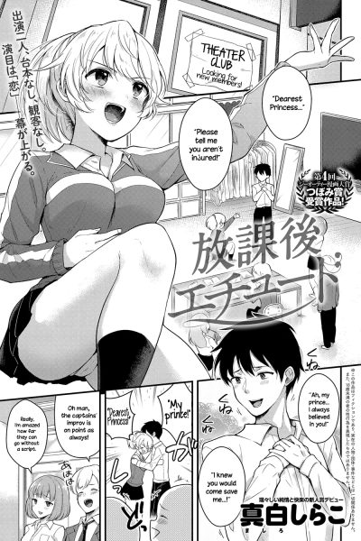 Houkago étude page 1