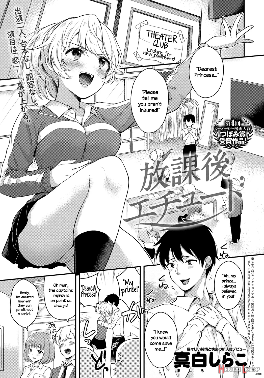 Houkago étude page 1