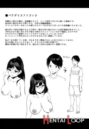 Houkago No Yuutousei page 210