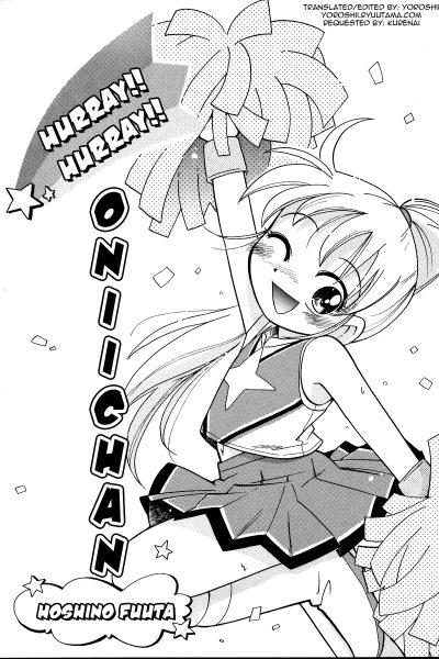 Hurray!! Hurray!! Onii-chan page 1