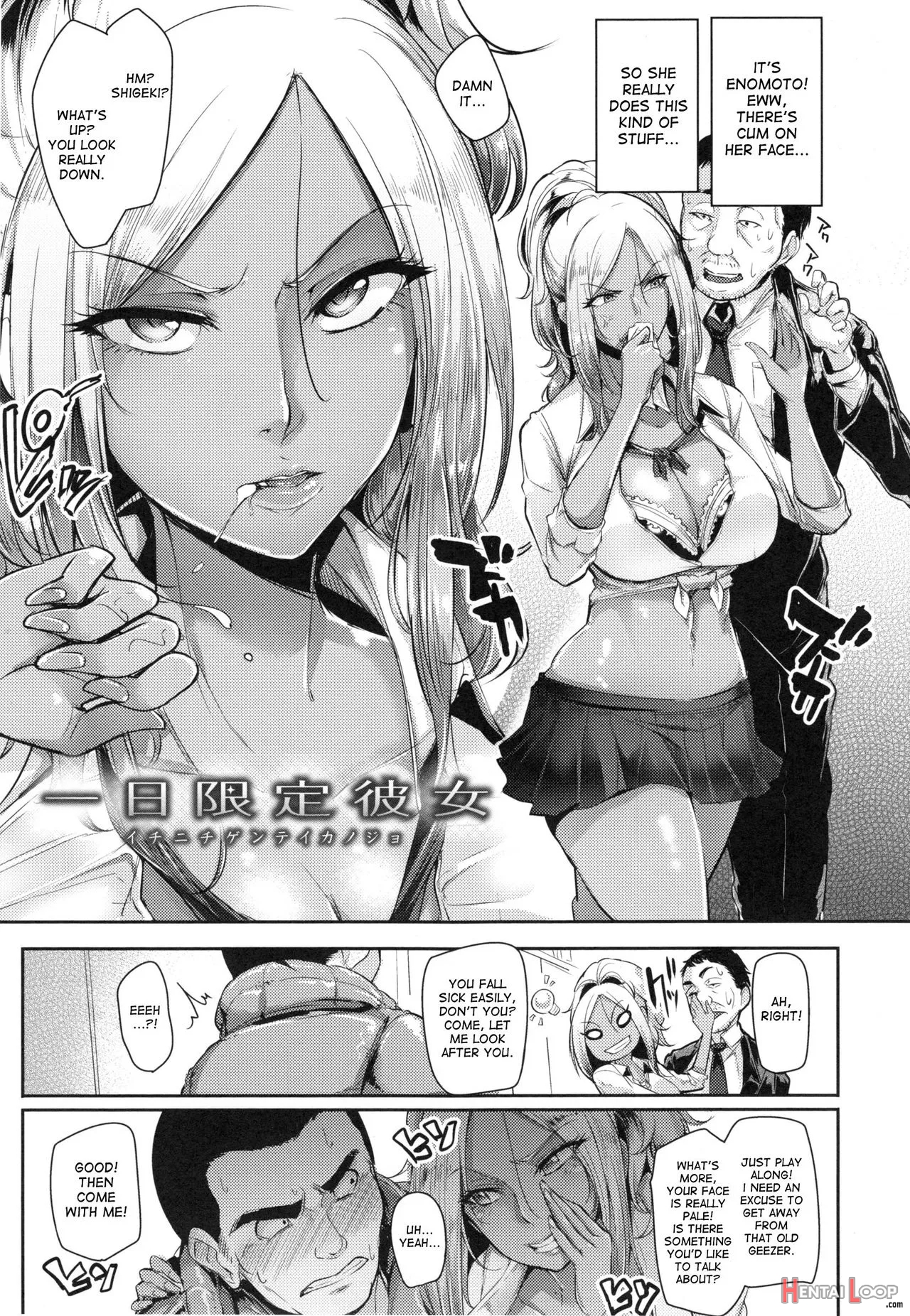 Ichinichi Gentei Kanojo page 3