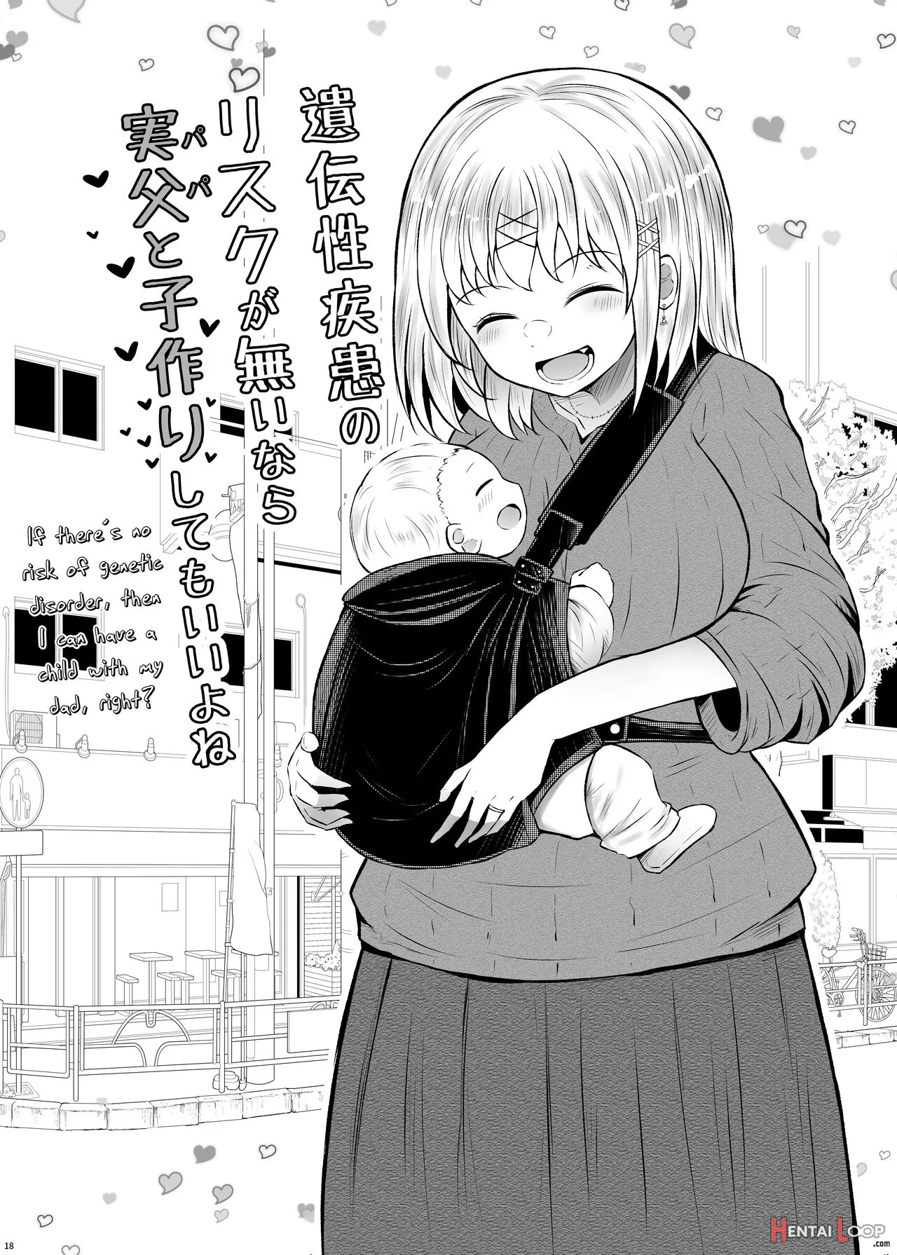 Idensei Shikkan No Risk Ga Nai Nara Papa To Kozukuri Shite Mo Ii Yo Ne 2 page 17