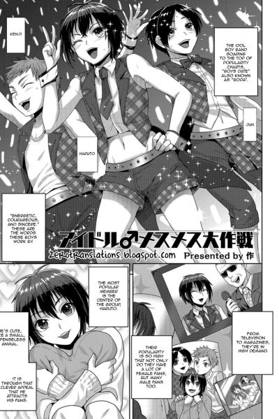 Idol Mesu Mesu Daisakusen page 1