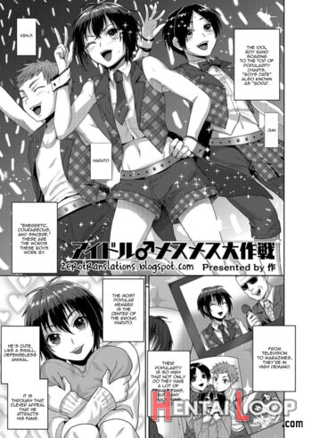 Idol Mesu Mesu Daisakusen page 1