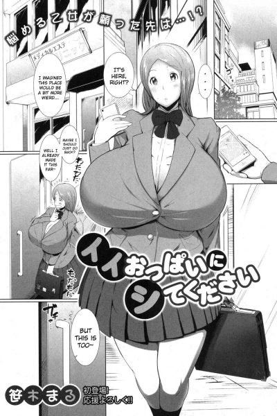 Ii Oppai Ni Site Kudasai page 1